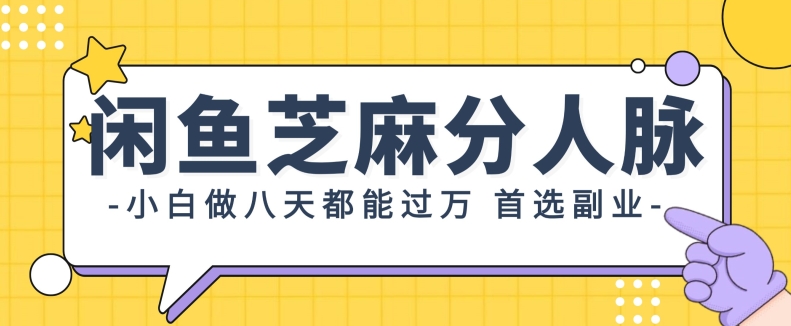 支付宝芝麻分新玩法，0投入，0门槛，只需要每天发一下商品即可-小何资源库