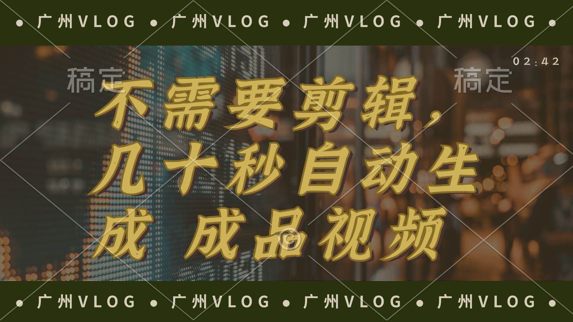 几十秒生成电影解说成品 一键背景音乐画面字幕全搞定-小何资源库