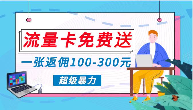 蓝海暴力赛道，0投入高收益，开启流量变现新纪元，月入万元不是梦！-小何资源库