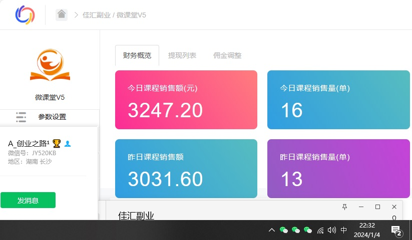 资源站合集网站 全网项目库变现-如何通过卖项目收学员-附多种引流创业粉方法-小何资源库
