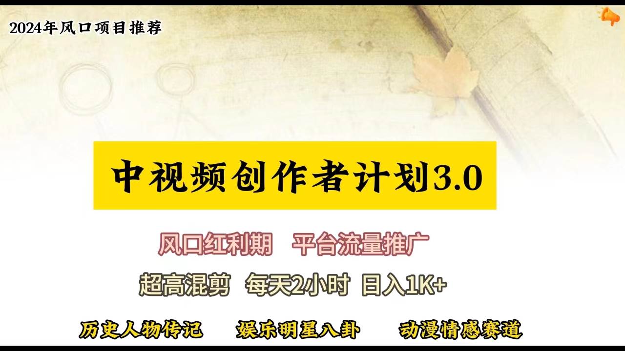 视频号创作者分成计划详细教学，每天2小时，月入3w+-小何资源库