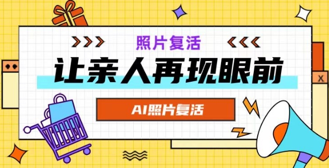 AI复活照片，亲人再现眼前：让你的照片秒变视频详细教程-小何资源库