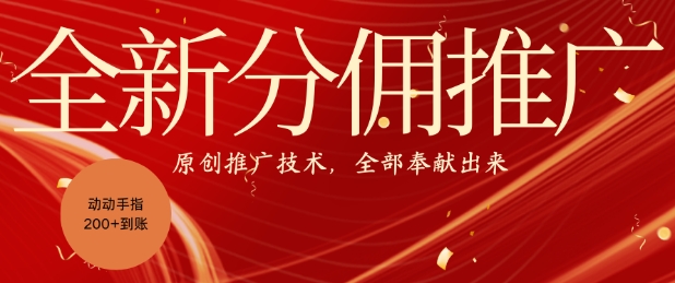 全新零鲁项目，动动手指轻松日入一张-小何资源库