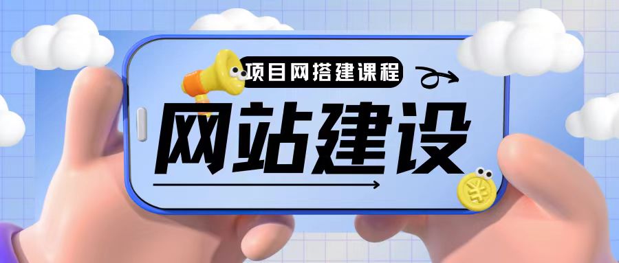 史上最全时光项目网搭建教程小白也可轻松上手-小何资源库