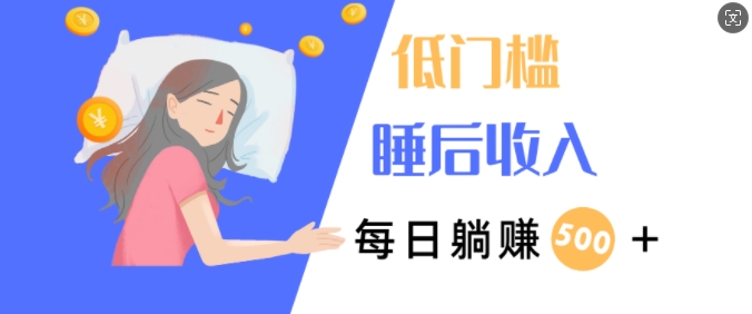 2024视频号红利项目每天半小时，低门槛睡后收入，每日几张，小自也能轻松上手-小何资源库