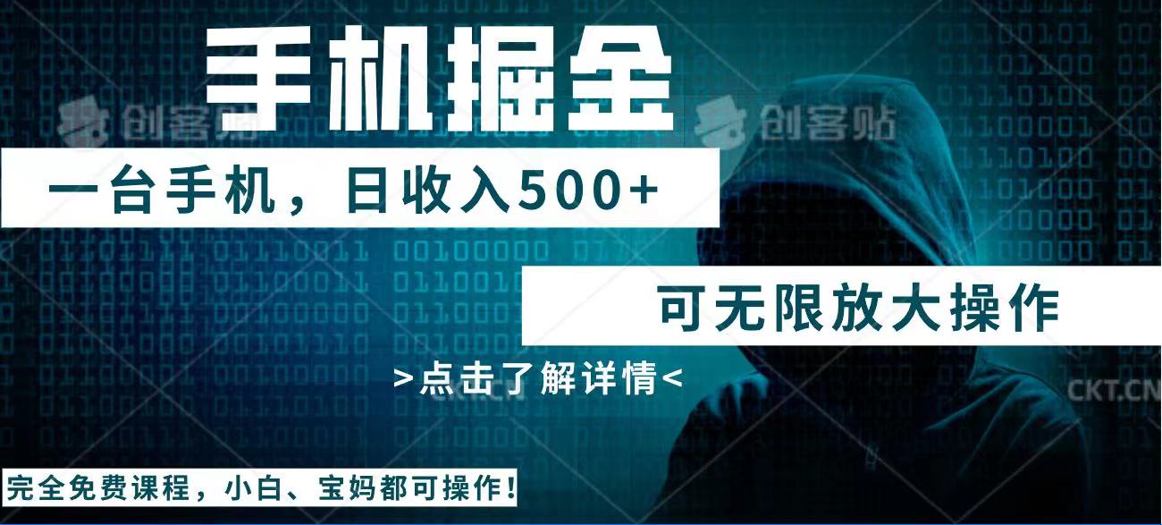 （14171期）利用快递进行掘金，每天玩玩手机就能日入500+，可无限放大操作-小何资源库