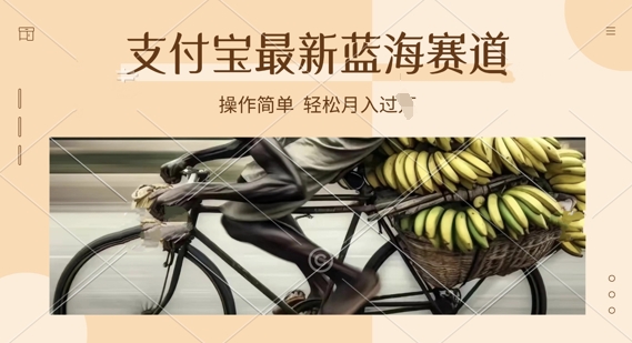 支付宝生活号新玩法，奥德彪语录，视频制作简单，适合新手小白，轻松日入几张-小何资源库