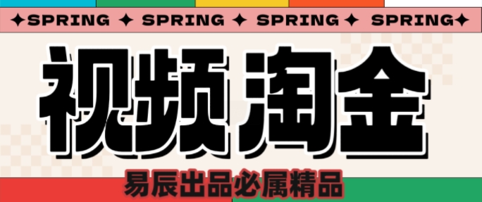 央视没曝光的“视频淘金”暗流：中年人正在批量注册小号-小何资源库