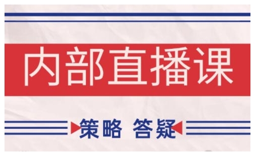 鹿鼎山系列内部课程(更新2025年1月)专注缠论教学，行情分析、学习答疑、机会提示、实操讲解-小何资源库