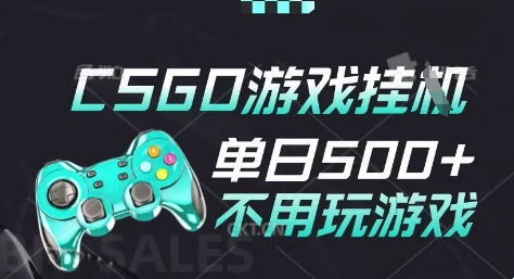 25年CSGO游戏搬砖，全自动挂G，不需要玩游戏，手机操作日入3张(不是汇率搬砖)【揭秘】-小何资源库
