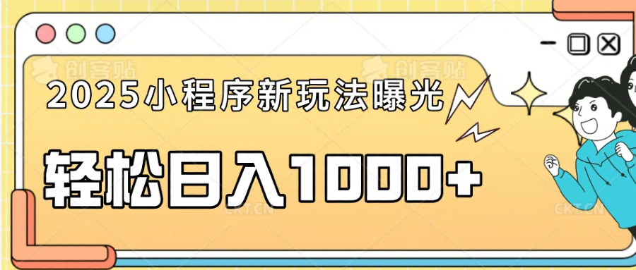 （14042期）一部手机即可操作，每天抽出1个小时间轻松日入1000+-小何资源库