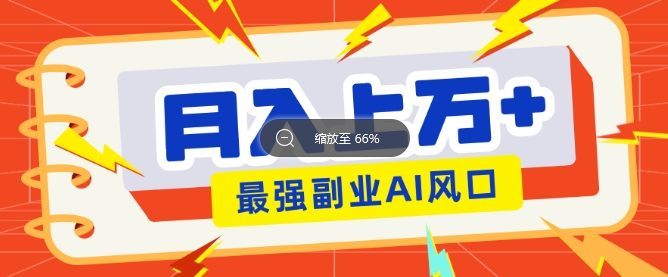 最新赛道AI文章，阅读直接转收益，暴力无脑月入过W-小何资源库