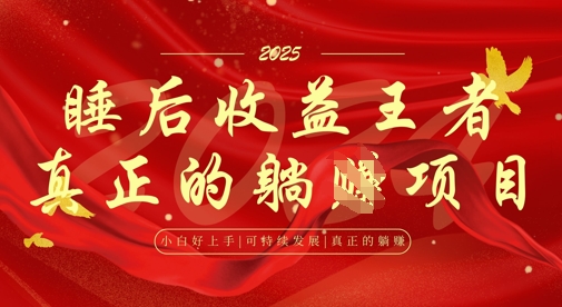 全网首发，面试辅导项目，每月被动收益，自己做老板，全流程AI化，轻松月入过W+-小何资源库