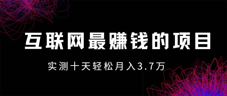 （13591期）年前风口最大化，长久可以做！-小何资源库