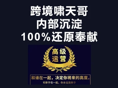 漫威跨境特训营-跨境电商教程-小何资源库