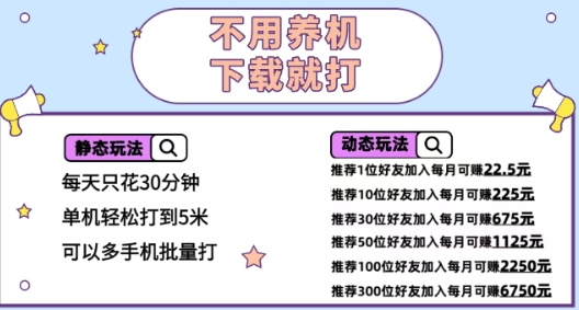 不用养机，无脑0撸掘金项目，半小时单机5米，可批量可推广-小何资源库