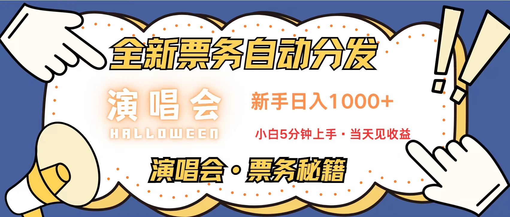 （13333期）无脑搬砖项目  0门槛 0投资  可复制，可矩阵操作 单日收入可达2000+-小何资源库