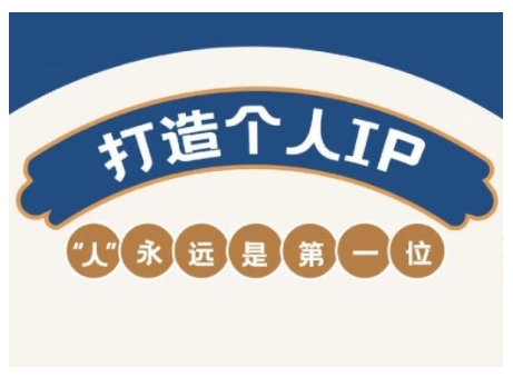 AIP训练营，从定位到实操，带你全方位提升，开启自媒体创富新征程-小何资源库
