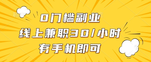线上兼职批改作业，识字就能玩，日入5张+【揭秘】-小何资源库