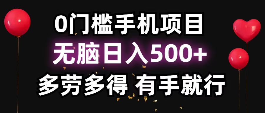 （13216期）零撸项目，看广告赚米！单机40＋小白当天上手，可矩阵操作日入500＋-小何资源库