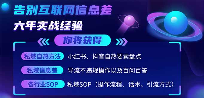 （14212期）2025最新流量玩法出炉，无视平台风控，小红书暴利引流打法，日引流1000＋-小何资源库