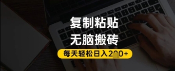 百家号抄头条号新手复制粘贴，无脑搬运，一天2张+，超详细手把手教学-小何资源库
