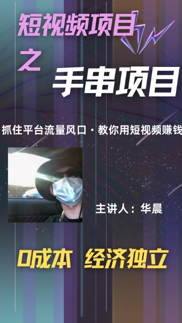 手串项目，操作简单，好上手，月入5000+-小何资源库