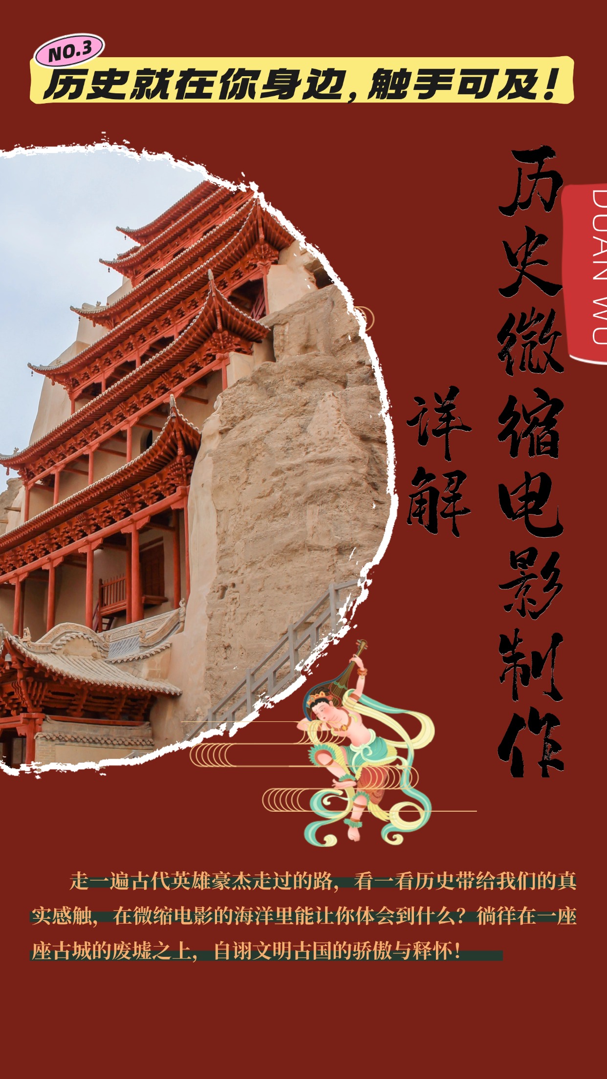 （13475期）制作微缩视频还原历史，感动古今的画面吸粉无数，赚多少你说了算！-小何资源库