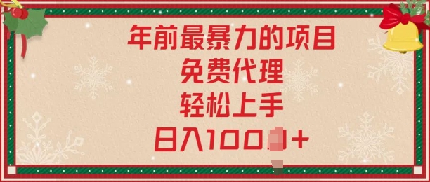 年前暴力项目，红包封面，免费搭建商城，小白轻松上手，日入多张-小何资源库