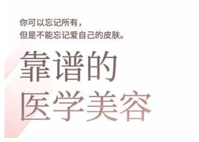 2025美业趋势与问题肌全攻略：从诊断到成交的全域思维，专为美业人打造-小何资源库