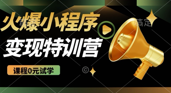 2025火爆微信小程序挂JI推广，全自动被动收益，自测稳定5张【揭秘】-小何资源库