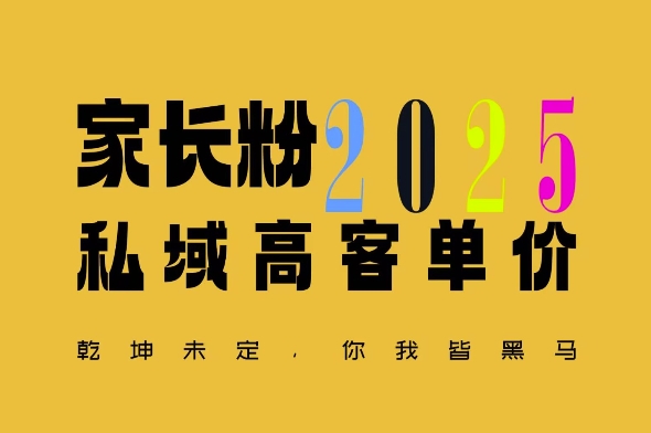 平均一单收益多张，家里有孩子的中产们，追着你掏这个钱，名利双收【揭秘】-小何资源库