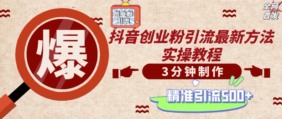 （14148期）轻松制作创业类视频，不违规、不封号，可矩阵批量发布，一天被动加精准…-小何资源库