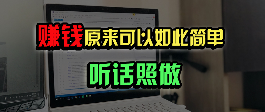 （14574期）普通人如何做到宅家办公实现年入百万？-小何资源库
