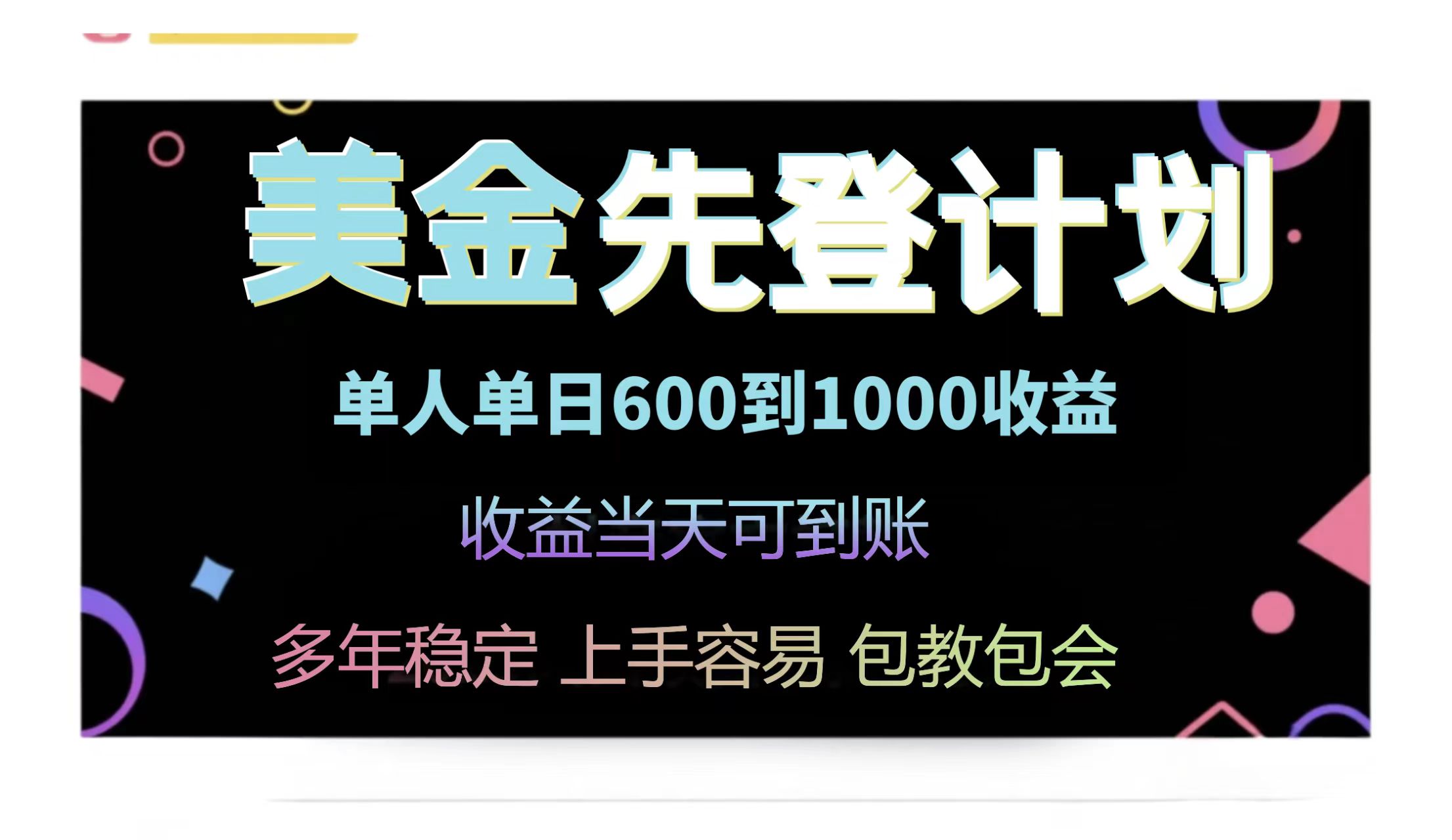 （14755期）25年全网最高单日收益冠军项目，单日收益600-1000美金-小何资源库