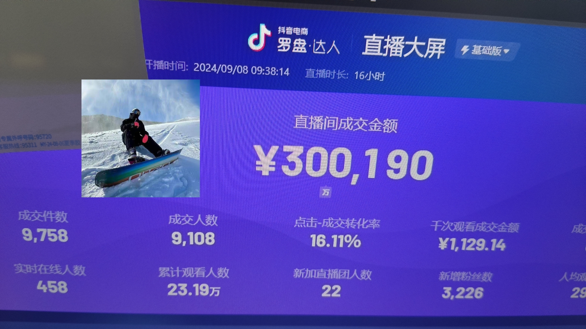 （13222期）抖音无人直播带货挂机，小白的梦想之路 全天24小时收益不间断真正管道收益-小何资源库