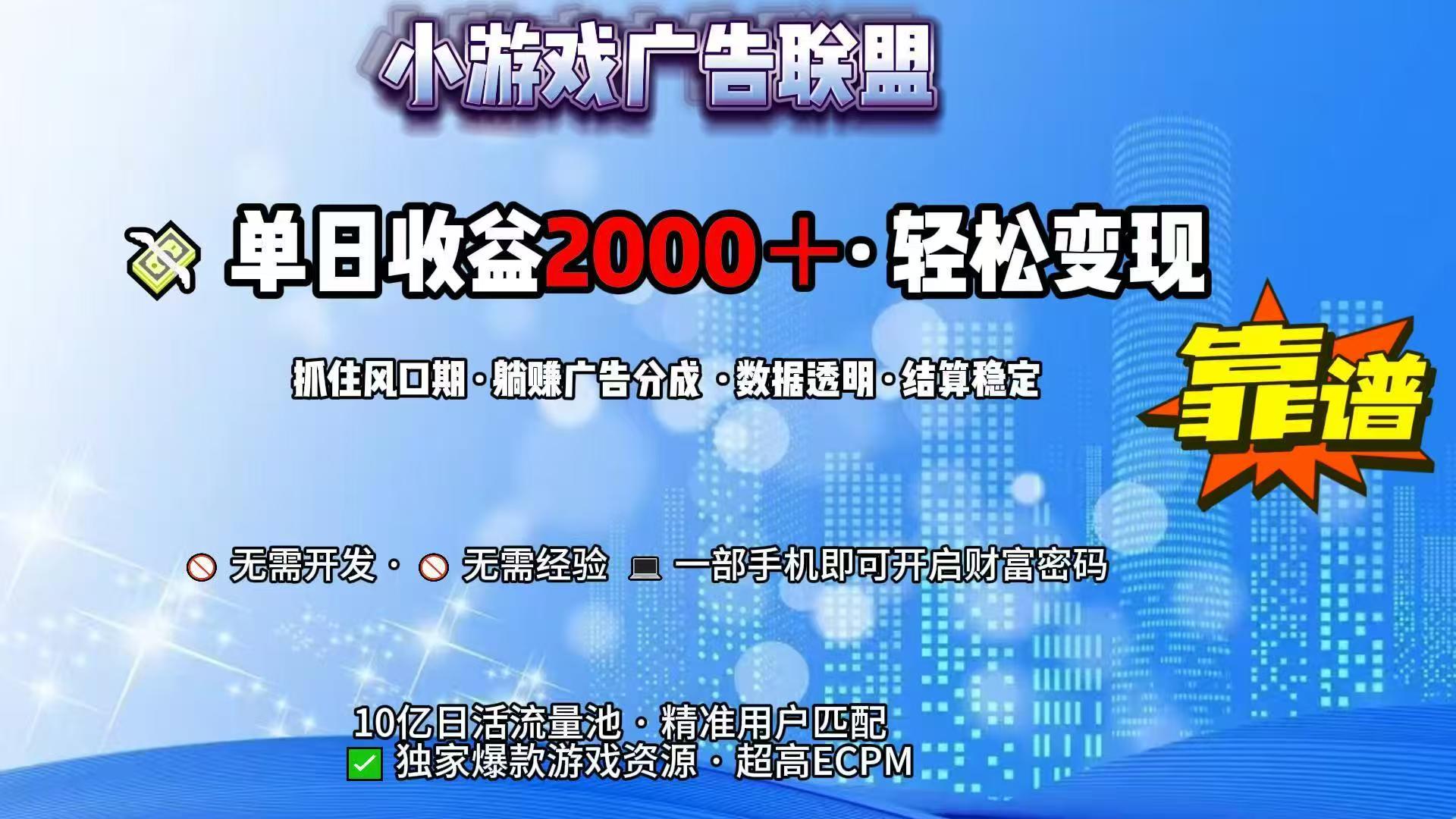 （15332期）抖音小游戏，日收益2000+暴利逆袭-小何资源库