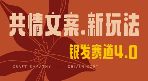 全网首发，情感文案手写版，全新玩法，一分钟一条作品，100%过原创，单日稳定收益3张-小何资源库