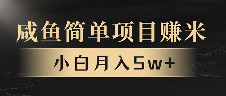 （13753期）年前暴利项目，7天赚了2.6万，翻身项目！-小何资源库