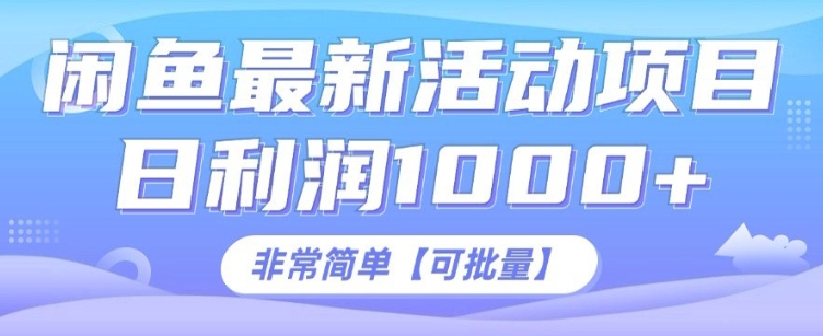 闲鱼最新打印机玩法，日利润1K+，非常简单可复制-小何资源库
