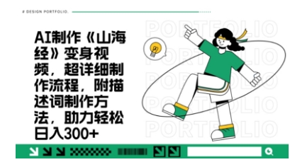 一个月十几W点赞妖怪变身视频，十分钟教会你(超详细制作流程) 分段-小何资源库