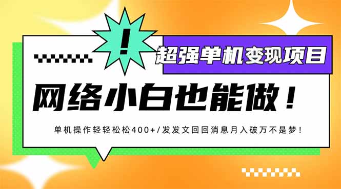 （14036期）小红书代发作品超强变现日入400+轻轻松松-小何资源库
