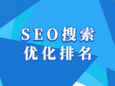 抖音搜索SEO教程，抖音SEO搜索优化排名-小何资源库