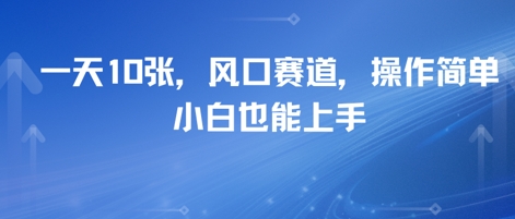 卖高考志愿填报指南，一天10张，风口赛道，操作简单，小白也能上手-小何资源库