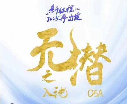 无潜不起全域入池方法论，​2025再出发，全程干货满满，带你掌握全域入池关键技巧-小何资源库