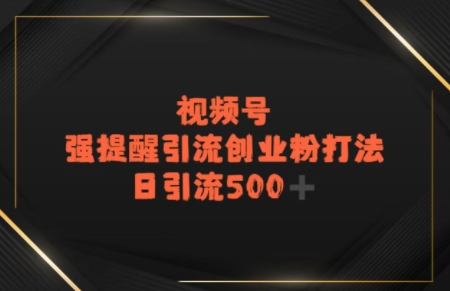 电商平台打粉，最新引流方法，加爆你的微信-小何资源库