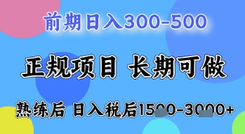 五一节高收益项目，前期做一天收益300-500左右，熟练后日入收益1.5k【揭秘】-小何资源库