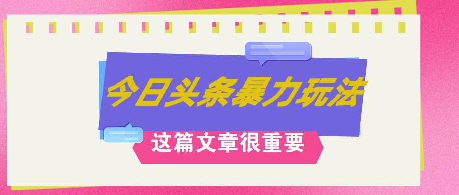 AI创作，八月底最新玩法！！！，轻松日入3k+,错过后悔一生-小何资源库