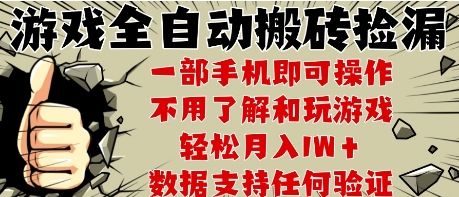 25年CSGO游戏搬砖项目，全自动运行，不需要玩游戏，手机操作日入3张【揭秘】-小何资源库