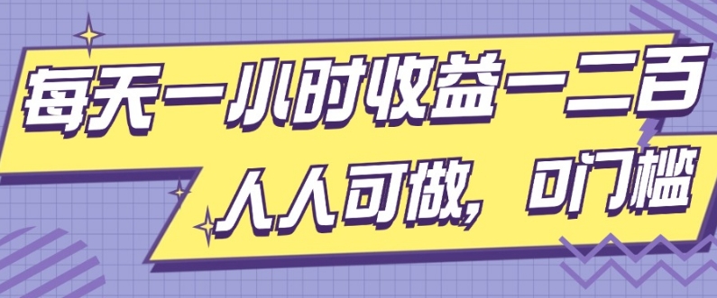 必看闲鱼项目，新手小白轻松上手，0成本开店-小何资源库